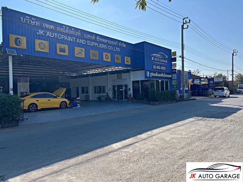 อู่ JK AUTO GARAGE รับเคลมประกัน อู่ JK AUTO GARAGE รับเคลมประกัน